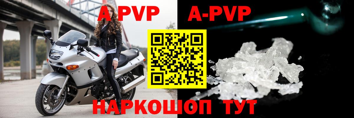 Alpha-PVP крисы CK  A-PVP  Кузнецк  Вход с VPN 