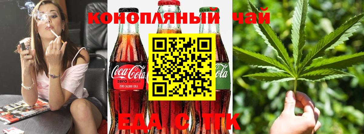 Canna-Cookies марихуана  Вход с VPN  Кузнецк 
