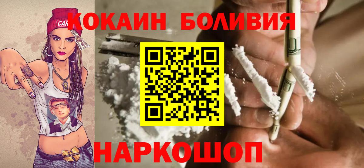 КОКАИН Эквадор Кузнецк