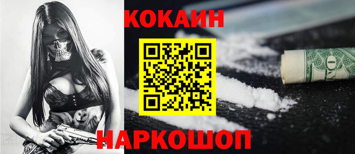 COCAIN Колумбийский  Вход с VPN  COCAIN  Кузнецк 