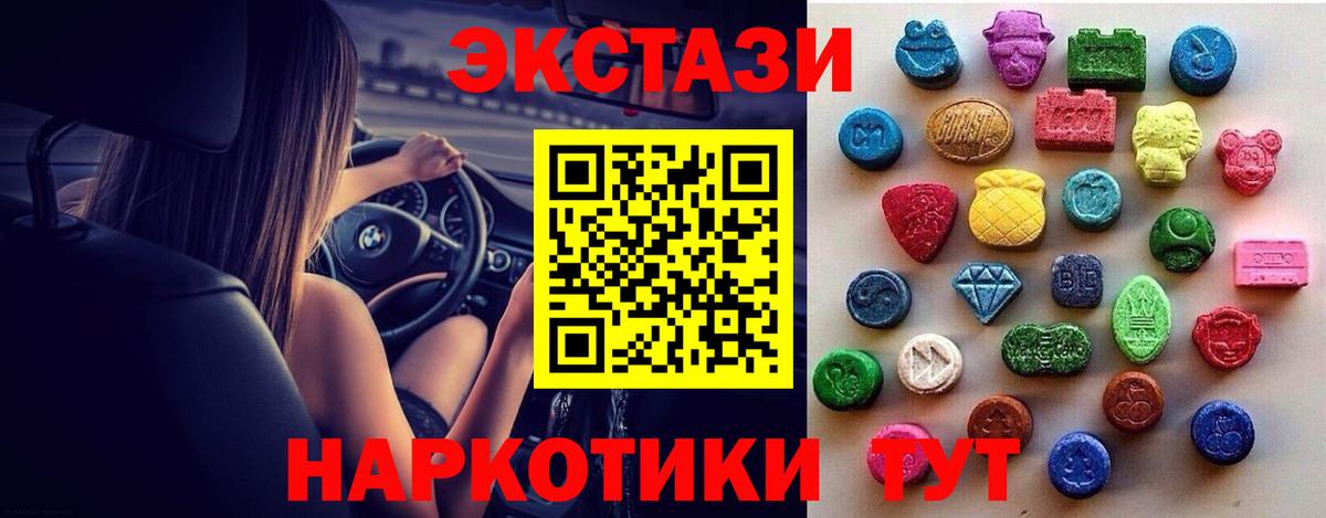 Кузнецк  ЭКСТАЗИ диски  Вход с VPN  ЭКСТАЗИ  Экстази бентли 