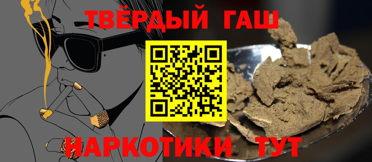 ГАШИШ hashish  Гашиш  Кузнецк  Вход с VPN 