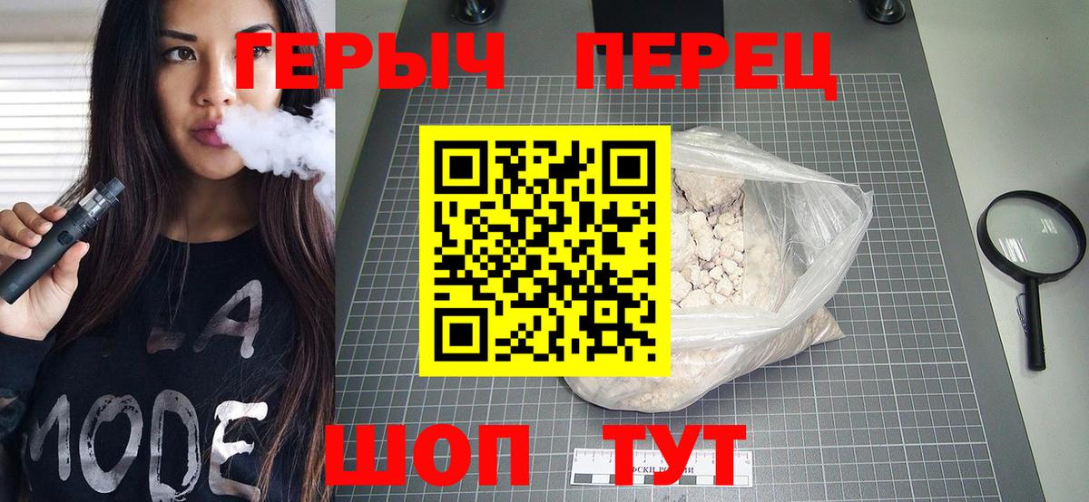 Кузнецк  Героин хмурый  Вход с VPN 