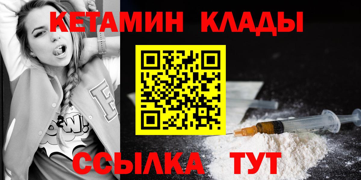 Кетамин ketamine Кузнецк