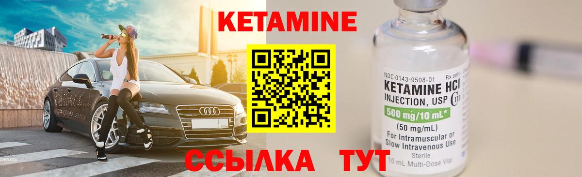 КЕТАМИН ketamine  Вход с VPN  Кетамин ketamine  Кузнецк 