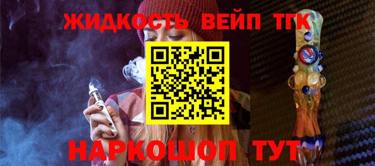 Кузнецк  купить наркотик  Вход с VPN  Дистиллят ТГК жижа  Дистиллят ТГК концентрат 