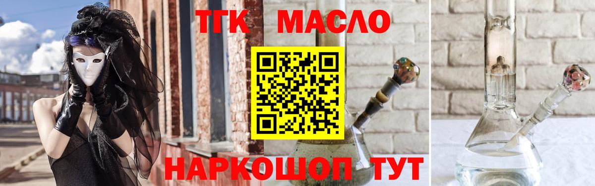 ТГК жижа Кузнецк